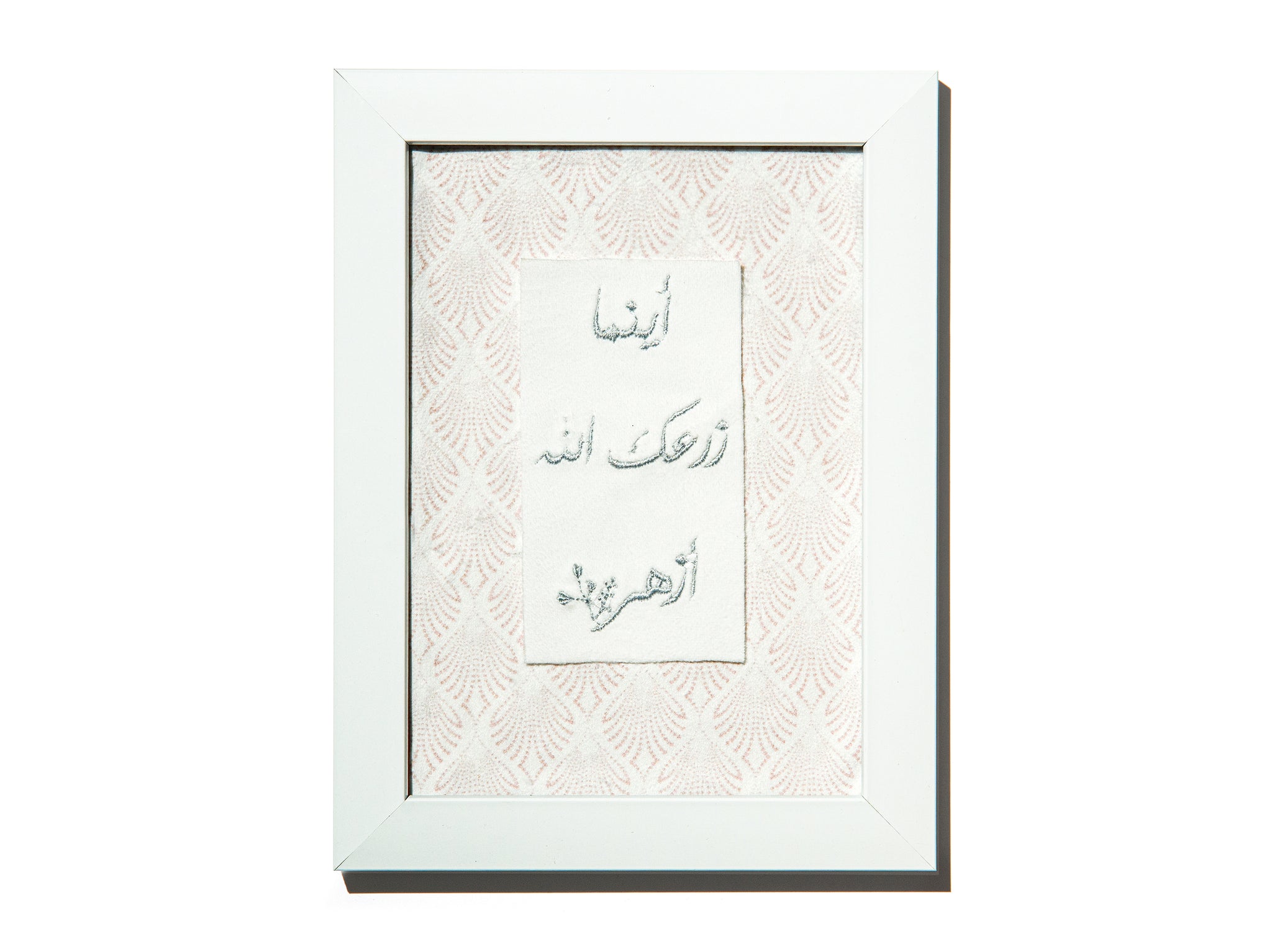 Pink Qutouf Islamic Gift Box | Urban Rugs