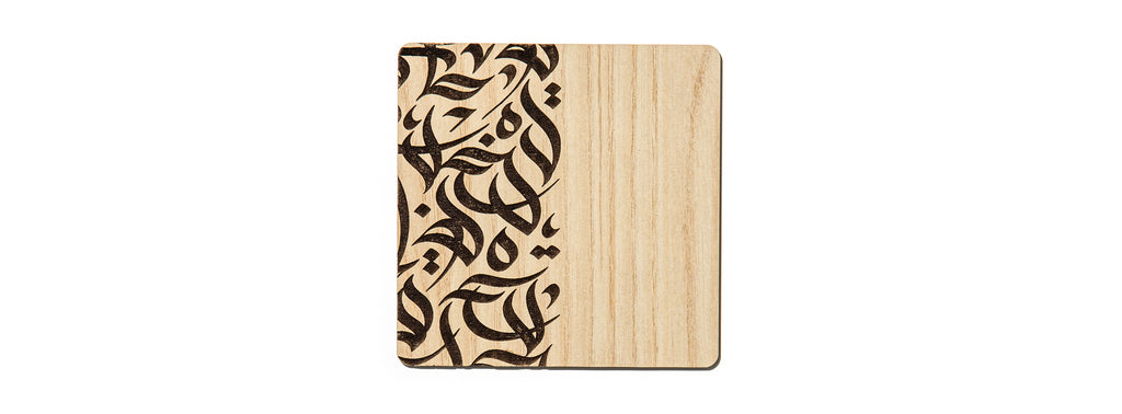 Coaster Calligraphy islamic gift box | Urban Rugs
