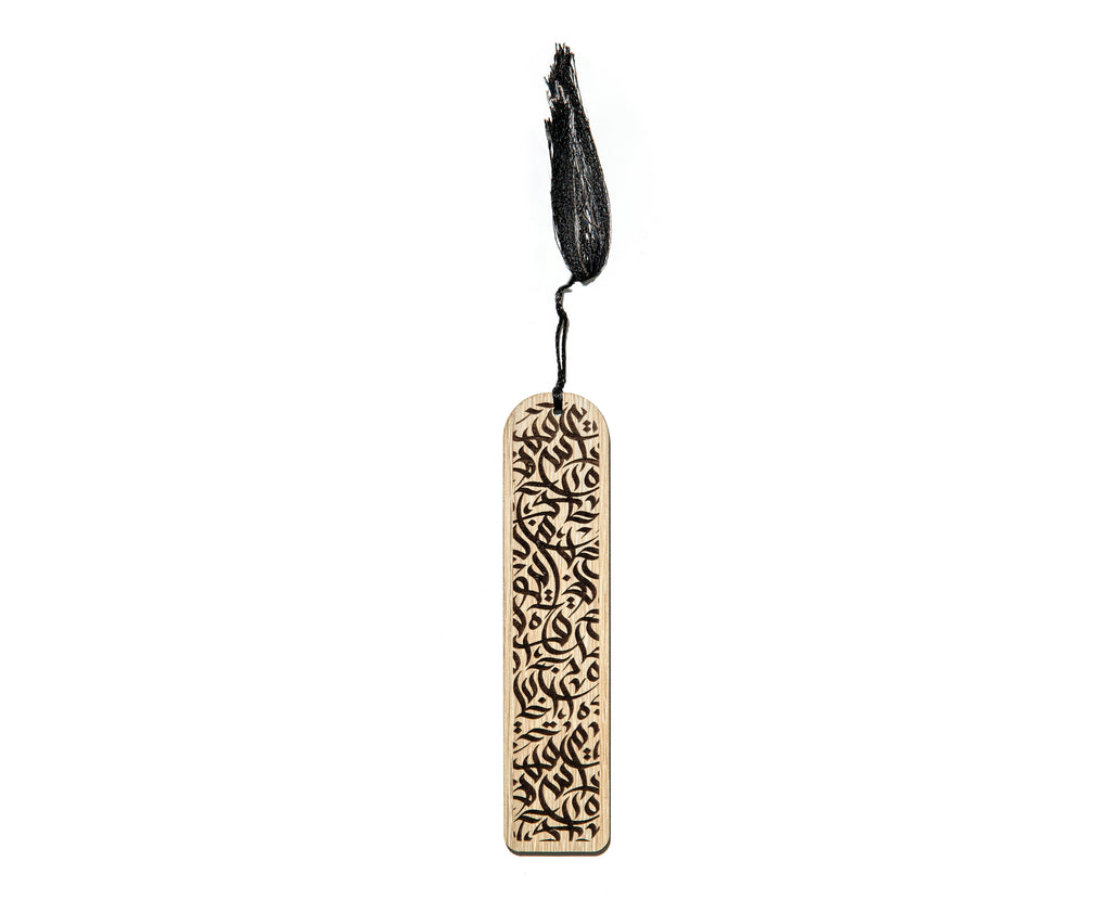 bookmark calligraphy islamic gift box | Urban rugs