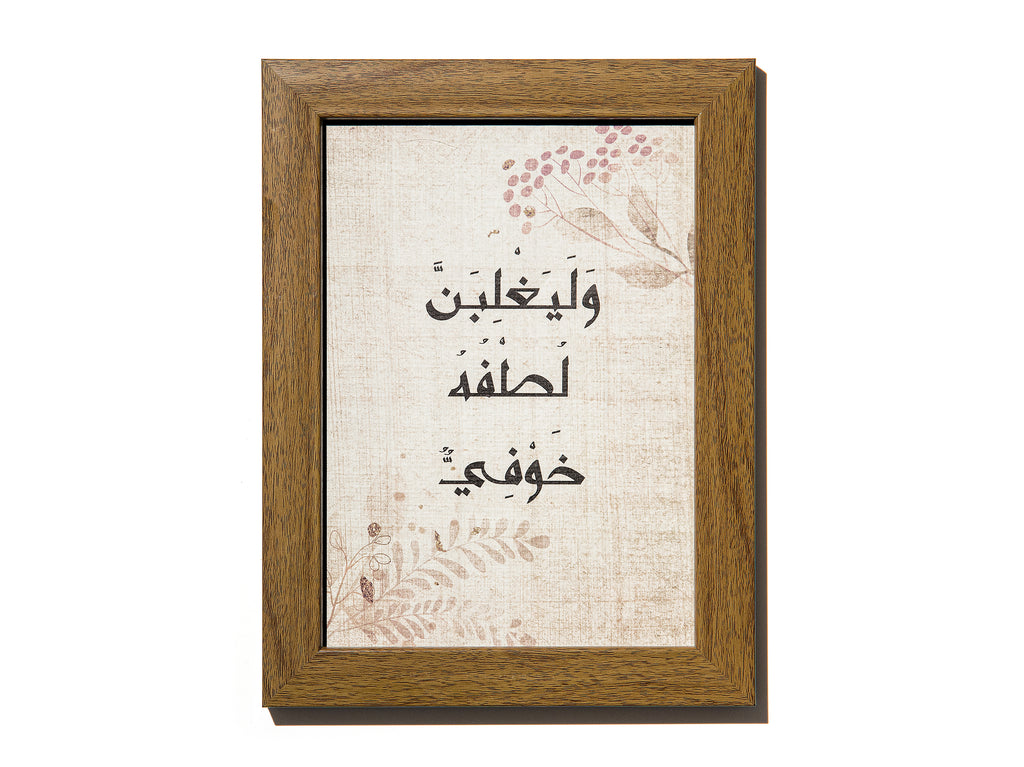 Roses Islamic Gift Box | Urban Rugs
