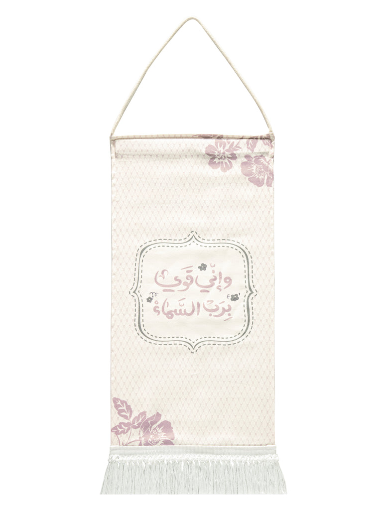 Flory Islamic Gift Box | Urban Rugs