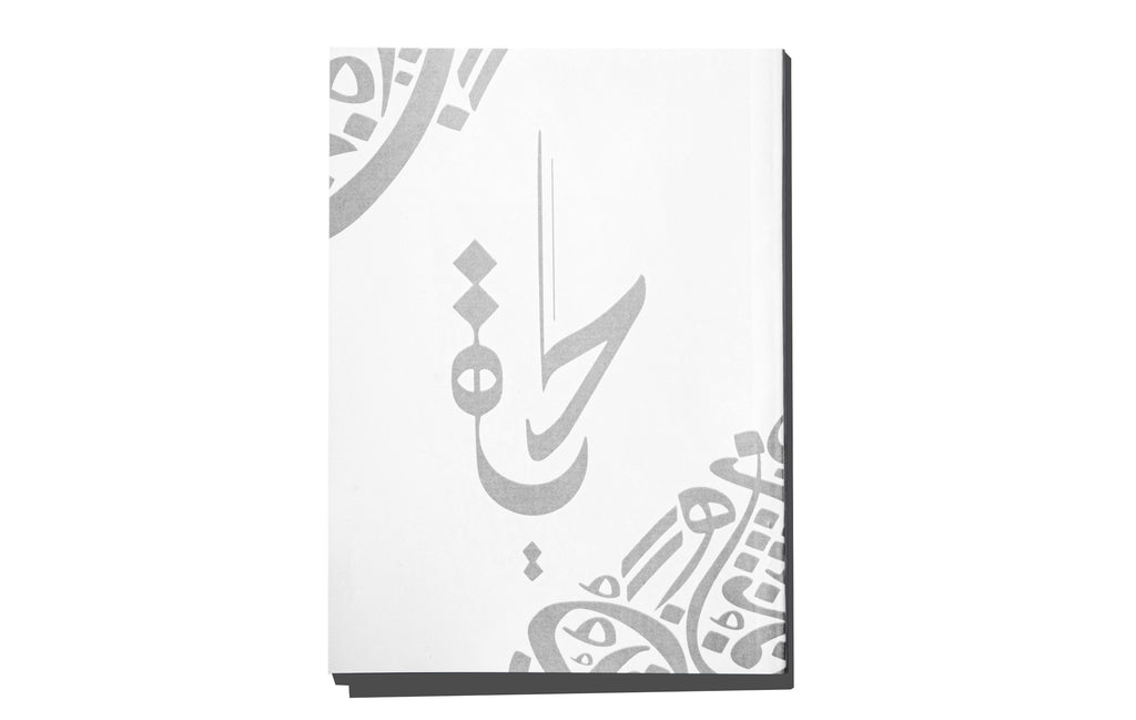 gray notebook from workaholic islamic gift box