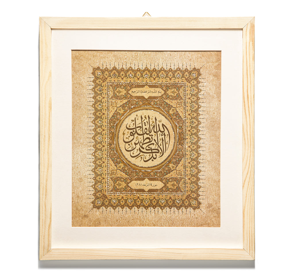  Quran Verse Islamic hanging décor gifts | Urban Rugs