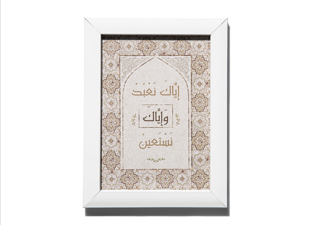   Luxurious Beige Islamic Gift Box Idea with a prayer mat | Urban Rugs